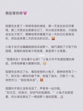 女朋友的睡前小故事长篇文案 和女朋友讲的甜甜的睡前故事