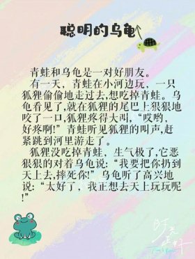 讲故事哄女朋友睡觉短篇，类似于给王八讲故事的故事