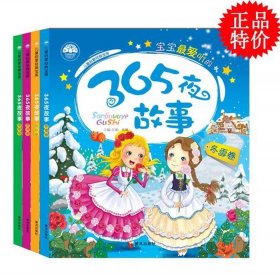睡前故事9-12岁女生；3～5岁睡前故事