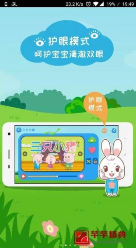免费的睡前故事app；下载睡前故事大全