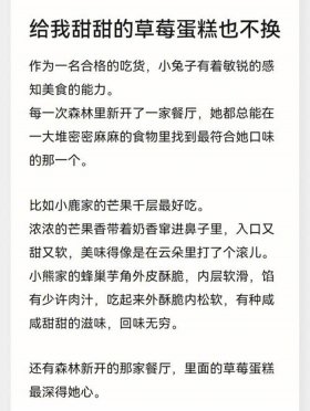 给女朋友讲的故事甜甜的 逗人开心又撩人小故事