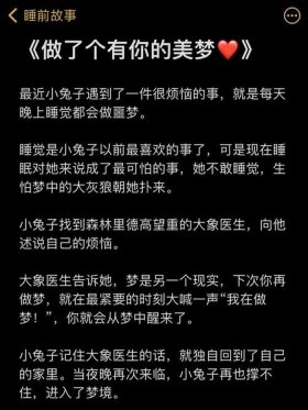 给女朋友讲故事睡觉的故事搞笑、给老婆讲故事哄她睡觉