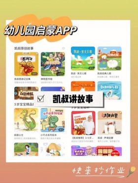 给小孩讲故事 睡前故事的软件，小孩讲故事app推荐