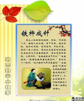 听小学生励志故事大全；小学生励志故事大全