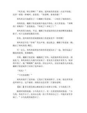 情侣之间的睡前小故事不是动物；50个暖心睡前小故事