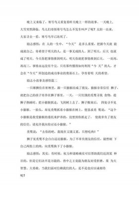 正能量简短小故事分享及感悟；有关正能量的小故事及感悟