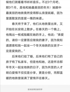 浪漫爱情故事长篇睡前故事；爱情故事大全长篇