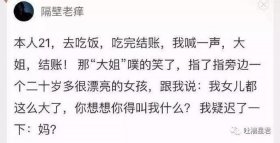 哄女朋友睡觉的沙雕故事，笑到窒息的沙雕故事