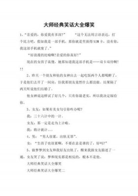 哄女朋友开心幽默笑话小故事 - 哄女孩的笑话故事大全