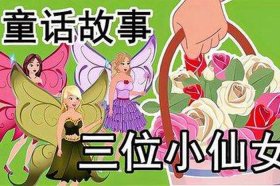 幼儿入睡催眠故事、幼儿催眠故事有声很快入睡