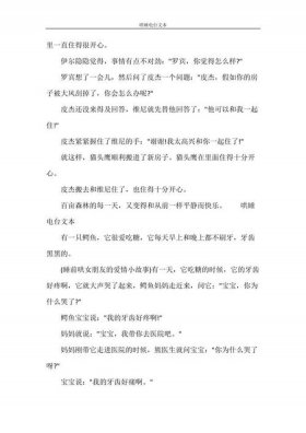 给女朋友哄睡的助眠故事、安眠故事哄女朋友