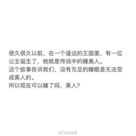 哄女朋友睡觉又撩又甜的小故事；撩女朋友最甜的情话