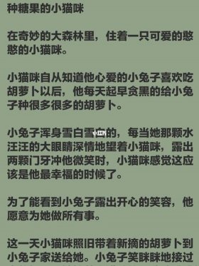 给女朋友小故事 睡前故事；给女友的睡前故事大全