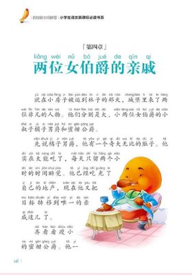 适合情侣讲的故事书，给情侣讲的小故事