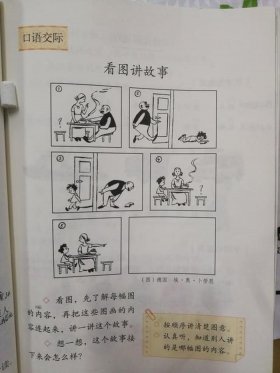 给弱智男友讲故事；给老公讲的睡前小故事