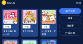 6-12岁睡前听故事免费软件 - 可以讲故事的软件免费