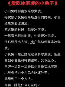 给女朋友的睡前小故事、哄对象入睡长篇故事大全