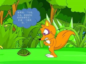 故事《聪明的乌龟》作者简介，小故事