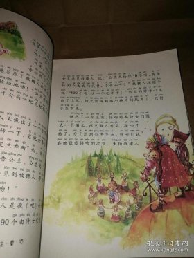 安徒生童话100篇完整篇图片、《安徒生童话》目录