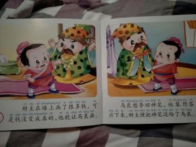 儿童睡前故事免费听神笔马良，神笔马良的故事免费听