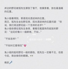 肉麻到极致的睡前故事、很甜很撩的睡前小故事简短