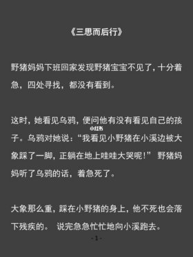 50个超甜的睡前故事简短 好听的睡前故事