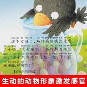 儿童睡前故事寓言故事；10篇幼儿寓言小故事