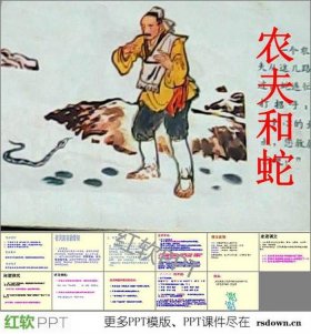 民间故事100篇简短 - 《农夫和蛇》的故事