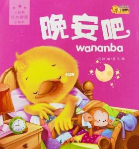 哄睡故事8-10岁，哄睡觉的故事大全