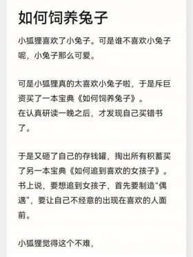 女朋友睡觉的睡前小故事、给女孩子讲的故事哄睡觉