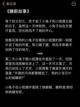 给女生睡前讲故事、高质量哄睡故事1000字左右