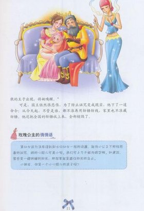 讲给女生的睡前小故事、给女孩子讲的睡前故事