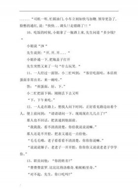 情侣笑话故事长篇，睡前一百个幽默小故事