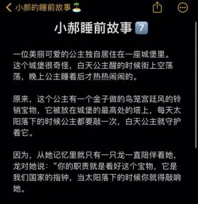 哄女朋友睡觉甜甜的小故事知乎、给女朋友讲的晚安故事