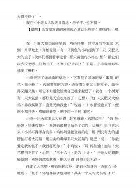 超级温柔的睡前故事长篇，又甜又撩的睡前小故事