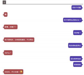 给女朋友讲小故事套路，讲一个简短套路故事