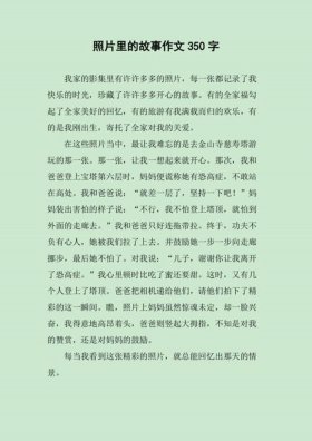 睡前故事18岁男生听的 - 18岁睡前故事300字左右