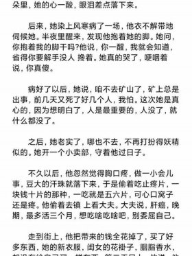 很甜的爱情故事长篇 哄女朋友睡前故事全文