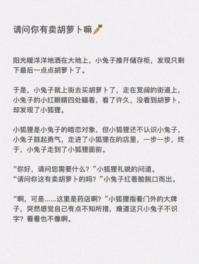 给女朋友讲的甜蜜故事短篇；睡前给女朋友讲的小故事