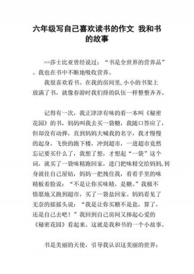 读书小故事50字简短 以读书为话题的作文题目