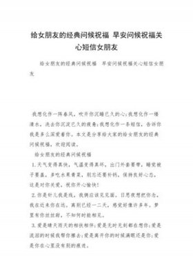 早安小故事讲给女朋友、早安小故事简短