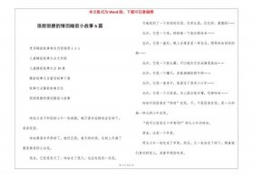 撩女朋友的小故事一问一答；给女朋友讲又甜又撩的小故事