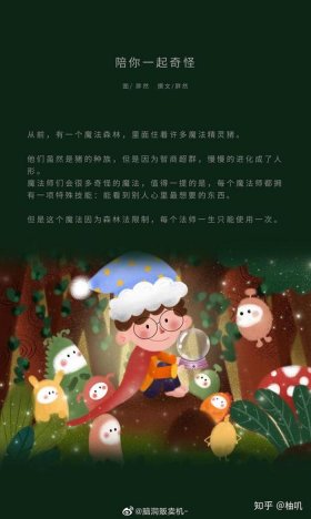 超甜超治愈的睡前故事知乎、温暖治愈系睡前故事