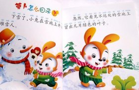 宝宝睡前故事46岁文字版；小熊和小刺猬的故事