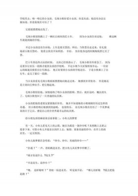 小故事睡前故事讲给男朋友 - 给男朋友讲睡前故事