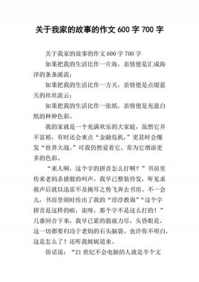 亲子故事大全睡前故事、亲子故事作文600字初中