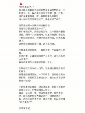 怎么撩暧昧对象小故事 - 特别撩的小故事