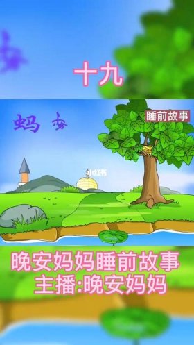 睡前故事在线听免费听；睡前故事大全喜马拉雅