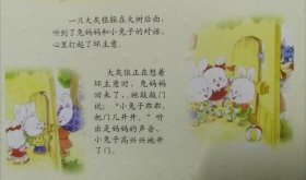 害怕打针的小兔子睡前故事，小兔子不睡觉的故事