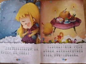 卖火柴的小女孩故事完整版收听，卖火柴的小女孩故事续写